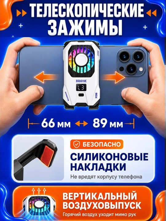 Telefon uchun kuler X136 simsiz, smartfon sovutgich radiatori + PUBG perchatkasi sovg'a