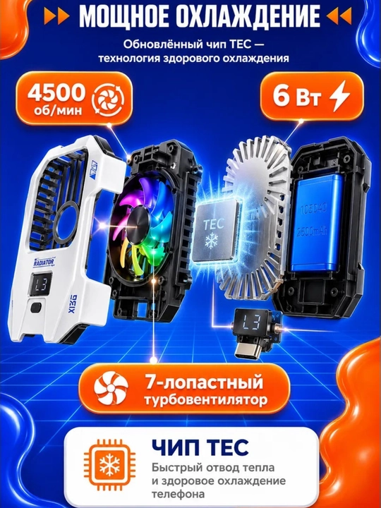 Telefon uchun kuler X136 simsiz, smartfon sovutgich radiatori + PUBG perchatkasi sovg'a