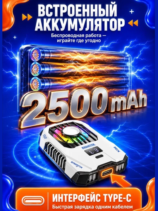 Telefon uchun kuler X136 simsiz, smartfon sovutgich radiatori + PUBG perchatkasi sovg'a