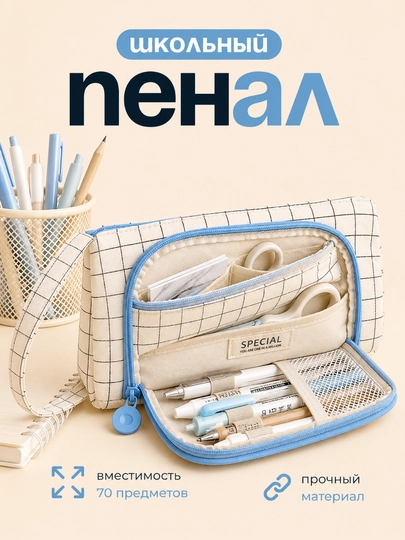 Пенал, косметичка, многофункциональный, двухъярусный - 