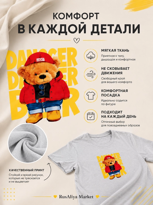 Футболка женская  с принтом Медвежонок, 100% хлопок, короткий рукав