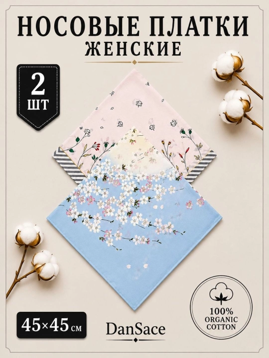Современные, красивые и изящные женские носовые платки, 100% хлопок, 1, 2, 3 штуки