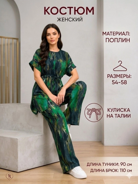 Poplindan tikilgan zamonaviy ayollar kostyumi - qulayligingiz uchun qulay tanlov