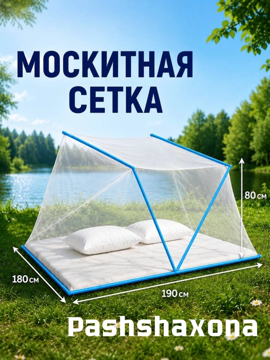 Chivinxona, iskabtoparlarga qarshi to‘r, chivinlarga qarshi yig‘ma to‘r 240*240*170