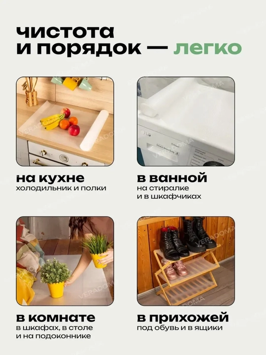 Cиликоновый, противоскользящий коврик в рулоне, для холодильника и полок, 3 и 5 метра
