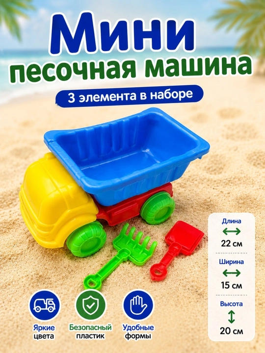 Набор игрушек для песочницы 6 в 1, безопасный и развивающий комплект для детей