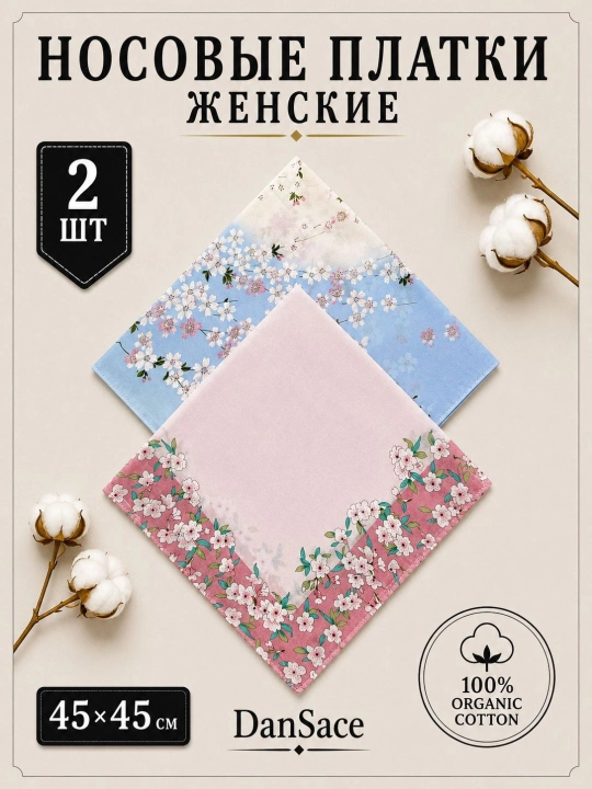 Современные, красивые и изящные женские носовые платки, 100% хлопок, 1, 2, 3 штуки