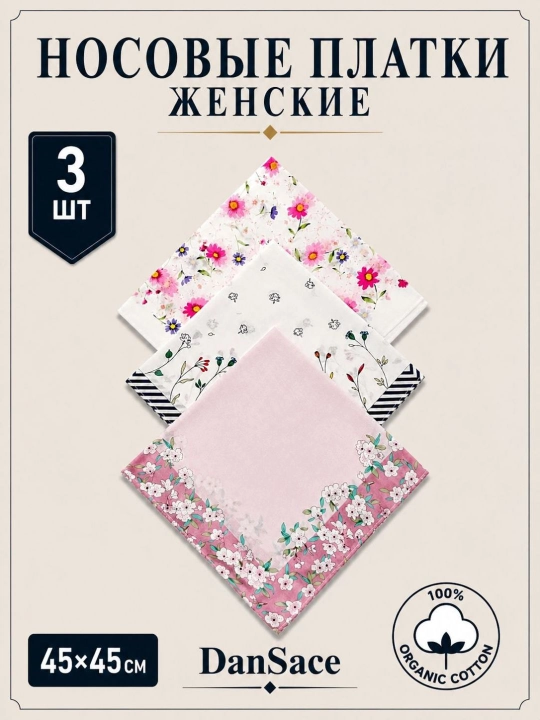 Современные, красивые и изящные женские носовые платки, 100% хлопок, 1, 2, 3 штуки