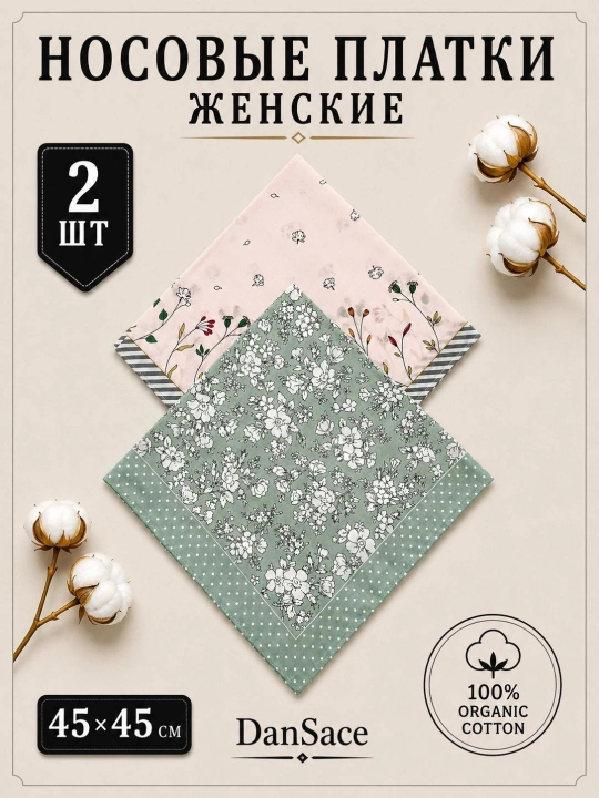 Современные, красивые и изящные женские носовые платки, 100% хлопок, 1, 2, 3 штуки
