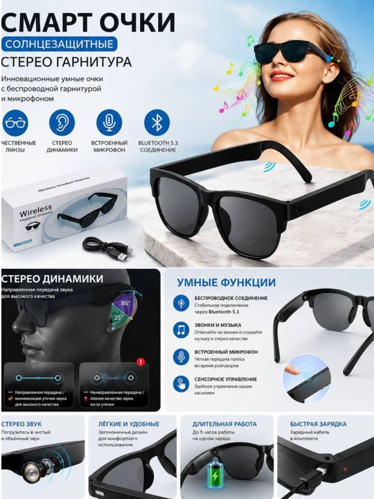 Умные Bluetooth очки с динамиками и микрофоном, солнцезащитные очки UV400