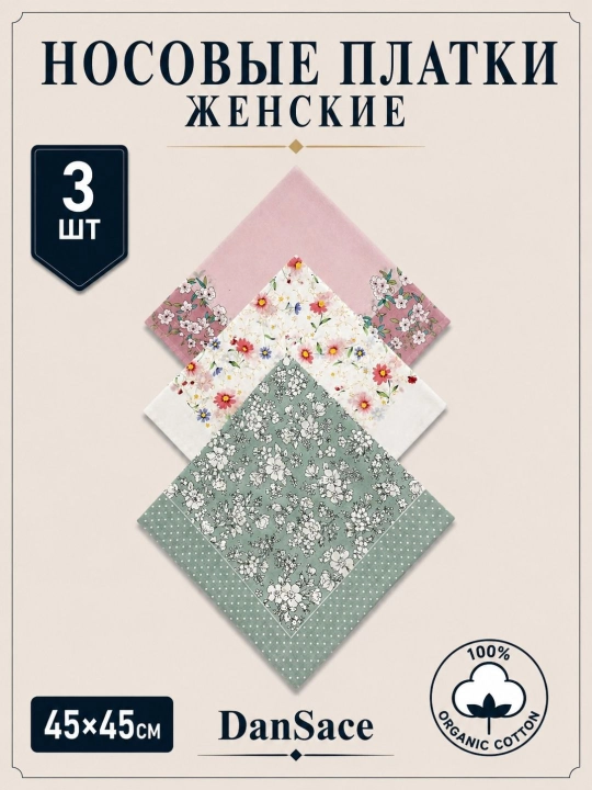 Современные, красивые и изящные женские носовые платки, 100% хлопок, 1, 2, 3 штуки