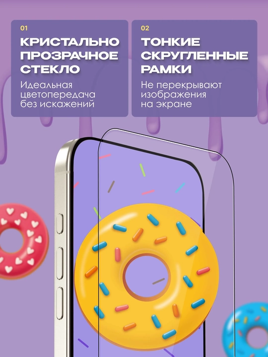IPhone 15/16/17 uchun avtomatik o‘rnatiladigan himoya oynasi GLAZUR