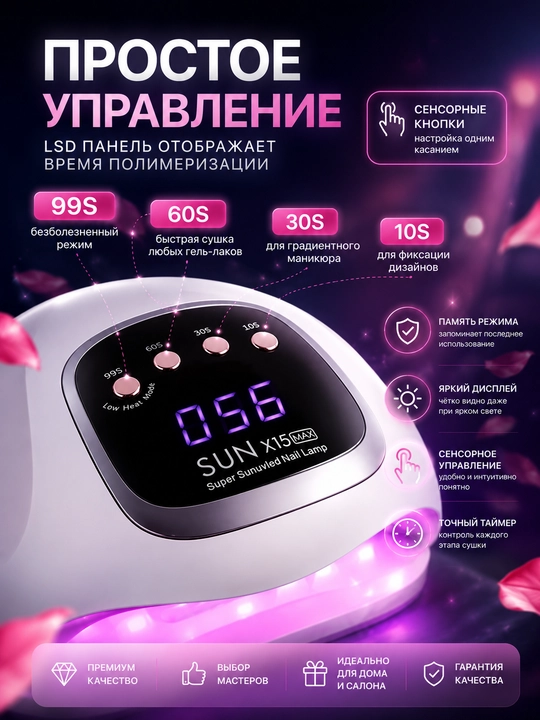 Manikyur va pedikyur uchun lampa,X15 MAX,320W