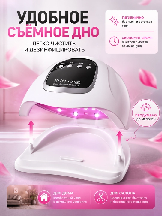 Manikyur va pedikyur uchun lampa,X15 MAX,320W