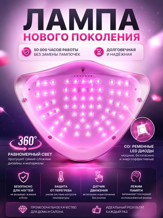 Manikyur va pedikyur uchun lampa,X15 MAX,320W