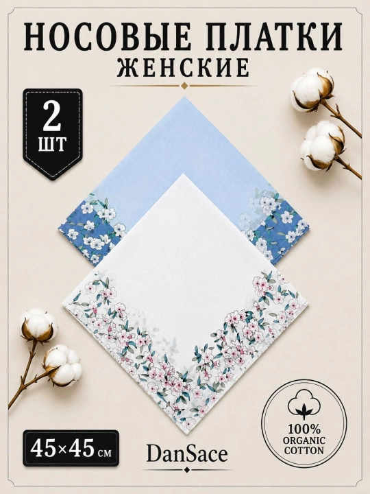 Современные, красивые и изящные женские носовые платки, 100% хлопок, 1, 2, 3 штуки