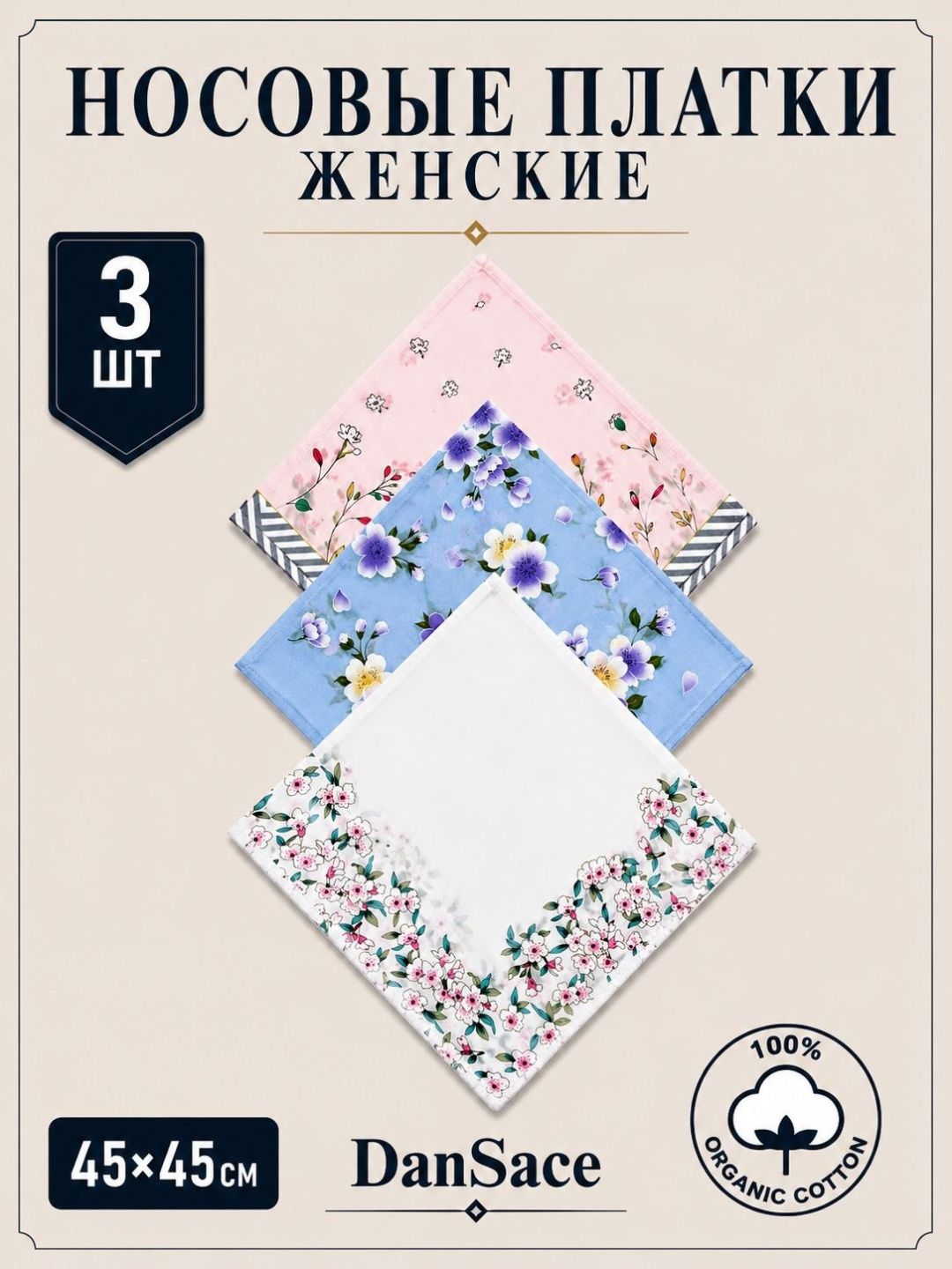 Современные, красивые и изящные женские носовые платки, 100% хлопок, 1, 2, 3 штуки