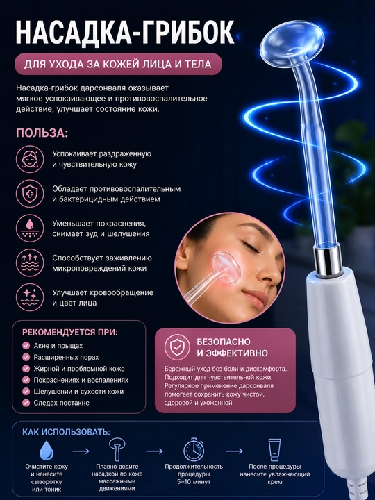 Portable High Frequency LZ-006A – yuqori chastotali kosmetologik apparat