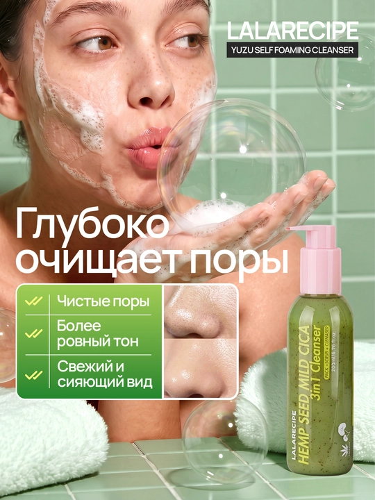 LALARECIPE Penka Yuzu Самопенящаяся пенка для умывания 3 в 1 AHA BHA, 200 мл
