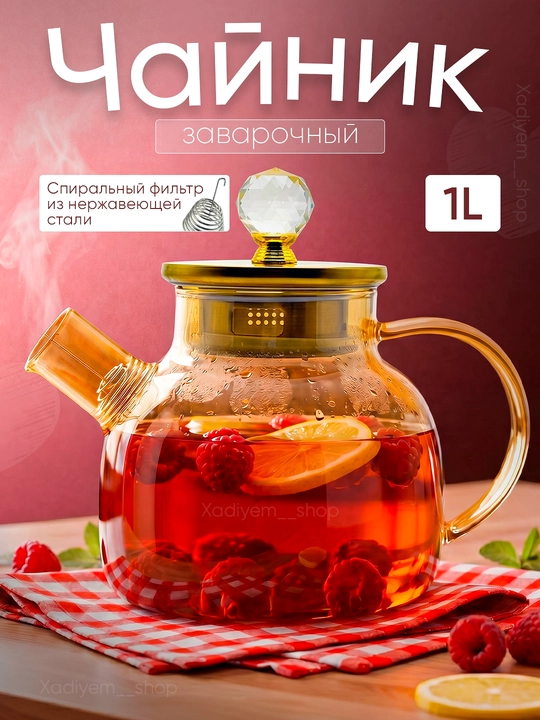 Shisha choynak, choy damlash uchun issiqqa chidamli, bambuk qopqoqli filtrli choynak - 