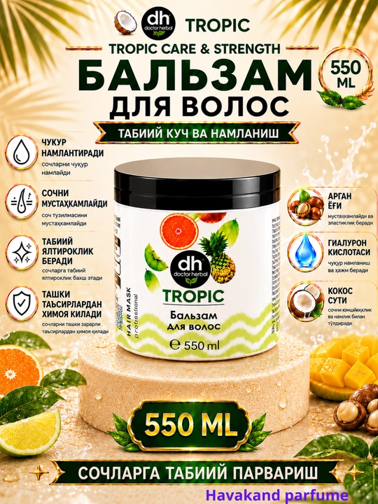 Бальзам для волос, Doctor Herbal, 550 мл, гель для волос, бальзам
