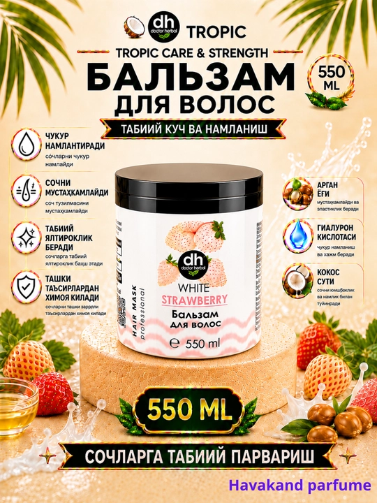 Бальзам для волос, Doctor Herbal, 550 мл, гель для волос, бальзам