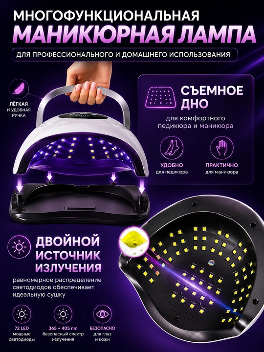 Manikyur va pedikyur uchun lampa, X17 Max,280W