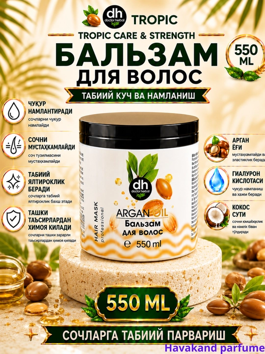 Бальзам для волос, Doctor Herbal, 550 мл, гель для волос, бальзам