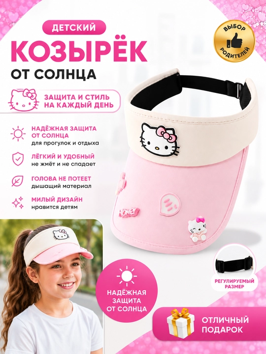 Hello Kitty qizlar va o'smirlar uchun kepka, koziryok 8–18 yosh, quyoshdan himoya - 