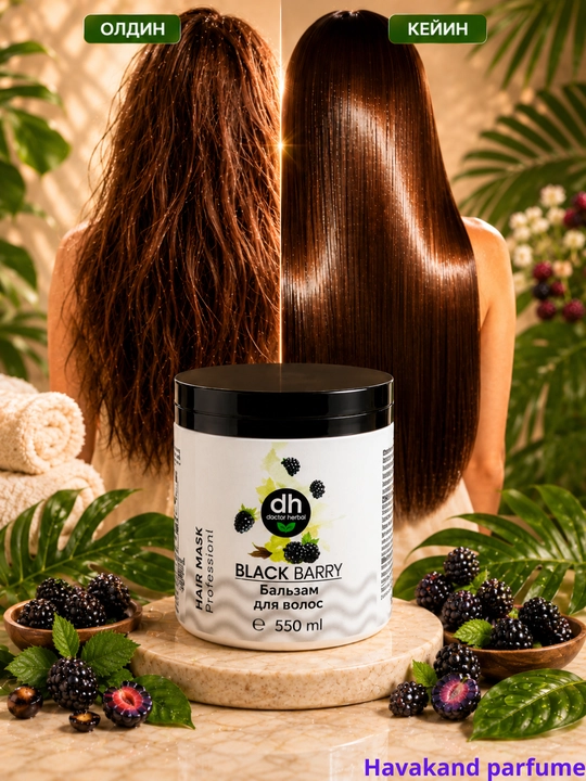 Бальзам для волос, Doctor Herbal, 550 мл, гель для волос, бальзам