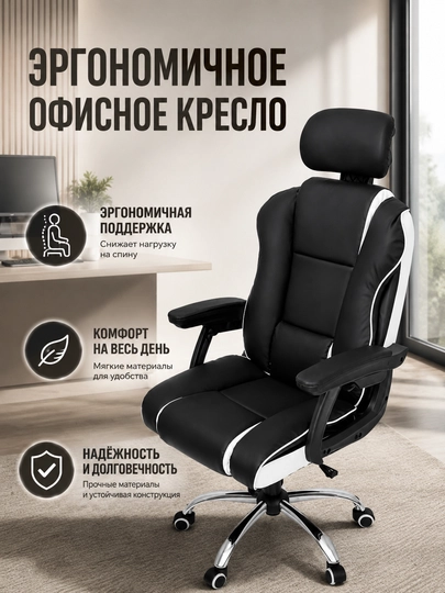Uy va ofis uchun bosh suyanchiqli kreslo - 