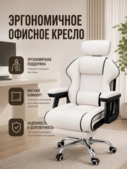 Белый