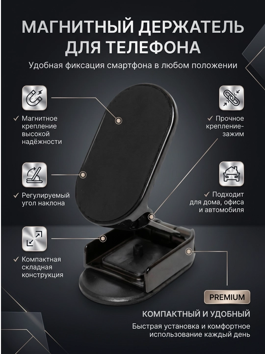 Magni telefon ushlagich avtomobil uchun - 