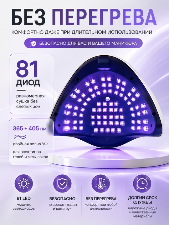 Manikyur va pedikyur uchun lampa, X25 MAX, 320W