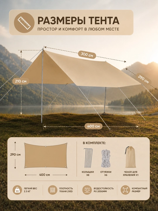 Turistik tent, palatka soyabon, chodir, tabiatda dam olish va piknik uchun, 450×520 sm