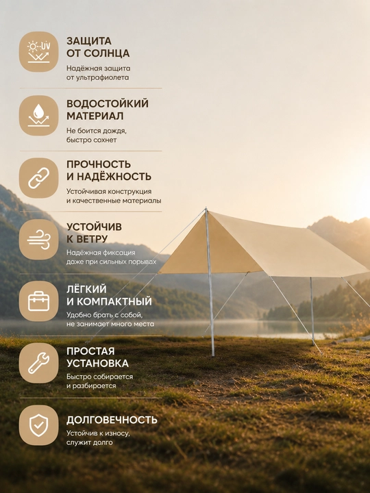 Turistik tent, palatka soyabon, chodir, tabiatda dam olish va piknik uchun, 450×520 sm