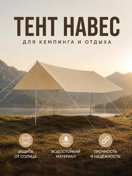 Большой шатер в форме бабочки для пикника на открытом воздухе - 