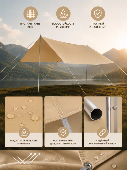 Turistik tent, palatka soyabon, chodir, tabiatda dam olish va piknik uchun, 450×520 sm