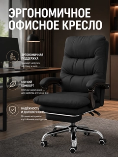 Черный