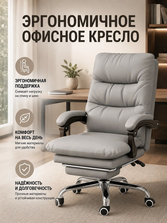 Kreslo Comfort g‘ildirakli uy va ofis uchun - 