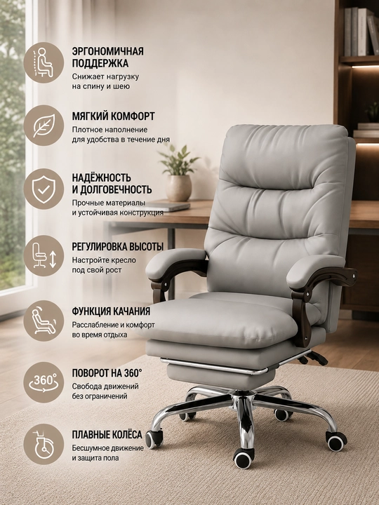 Кресло Comfort на колесиках для дома и офиса