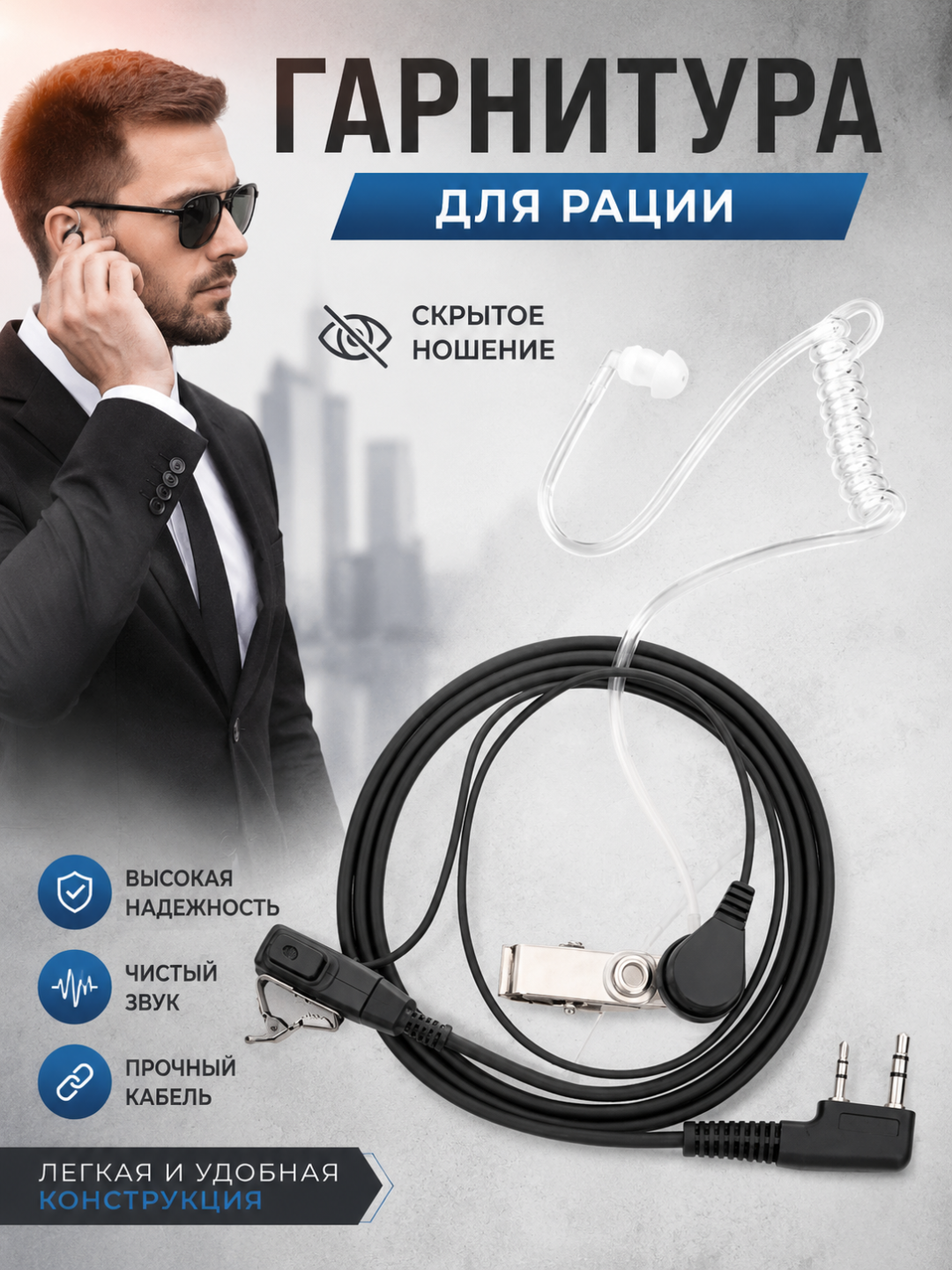 Гарнитура для рации наушники Baofeng UV-5R Проводные наушники для Baofeng BF888s - 