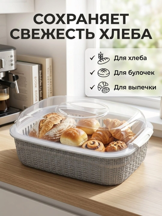 Non va pishiriqlar uchun qopqoqli saqlash qutisi - 