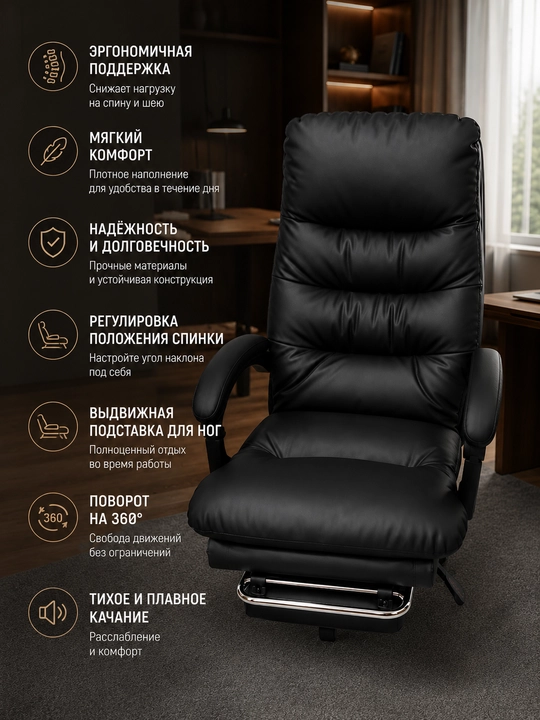 Кресло Comfort черное с мягкой спинкой для офиса