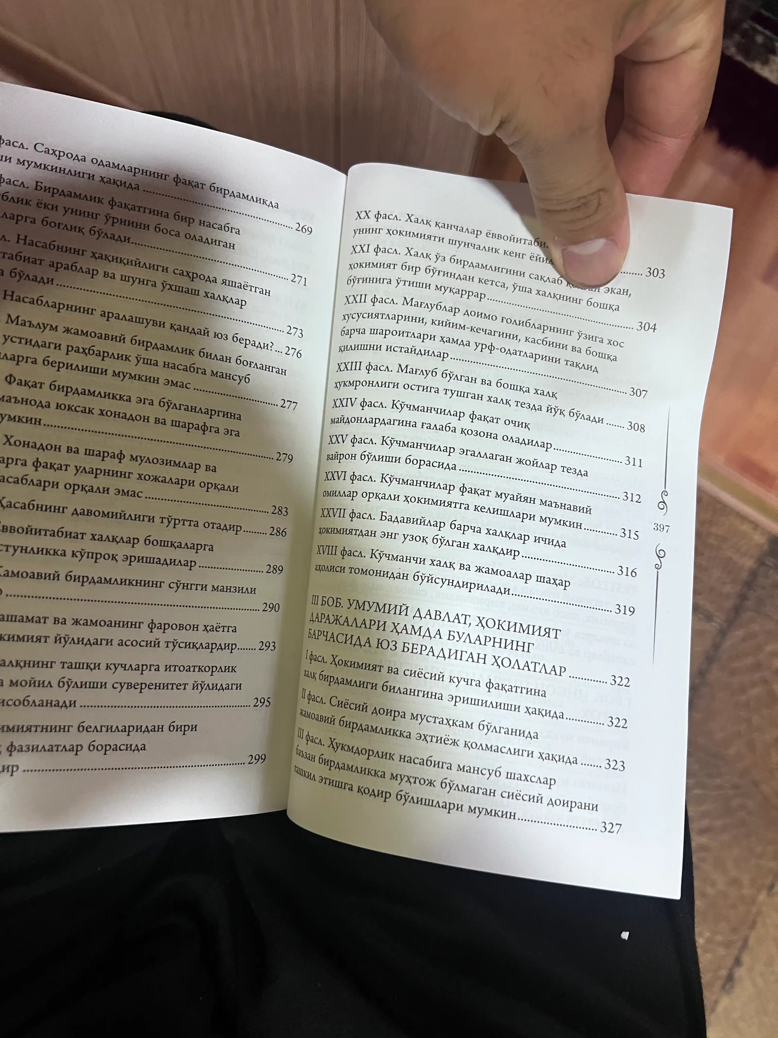 «Мукаддима» — уникальная книга, объединяющая философию, экономику, политику и историю