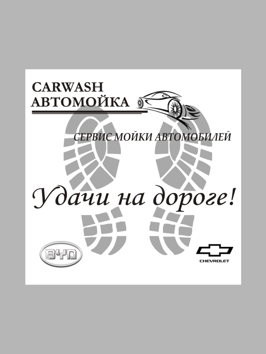 Бумажные коврики для передних и задних сидений автомобиля