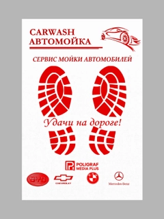 Красный