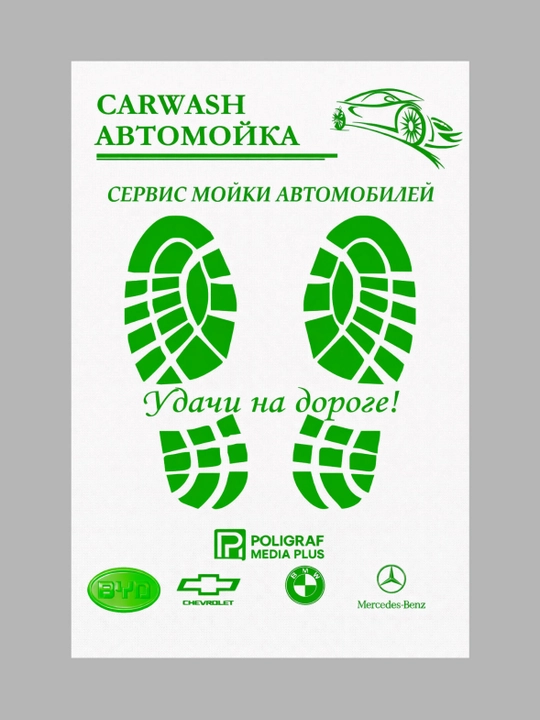 Avtomobil uchun orqa va oldi o'rindiqlari uchun qog'oz gilamchalar - 