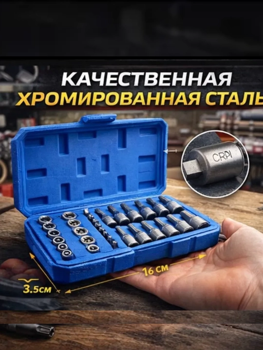 29 tasi 1 da yulduzsimon торцевой kallaklar asboblar to‘plami.