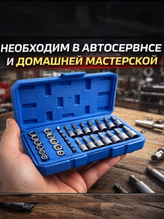 29 tasi 1 da yulduzsimon торцевой kallaklar asboblar to‘plami.